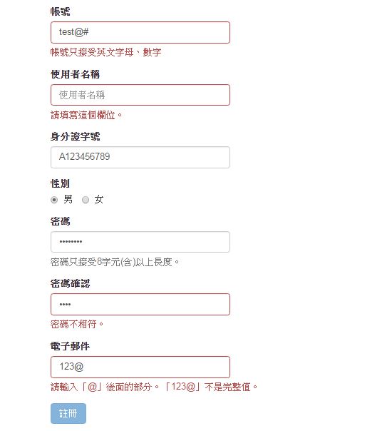 Bootstrap 利用bootstrap Validator驗證表單並自訂驗證規則