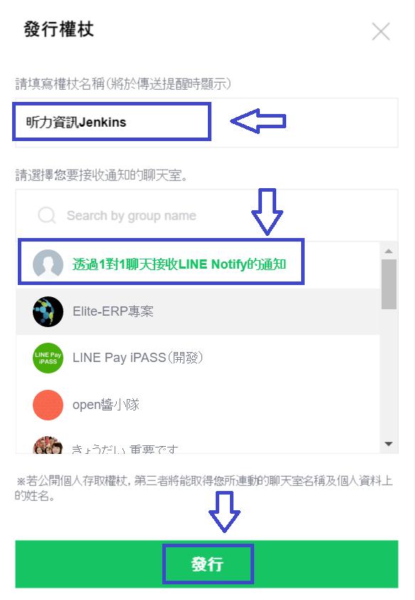 開發jenkins Line Notify Plugin 進階篇